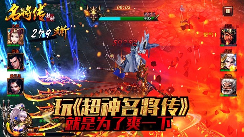 激情开战《超神名将传》带你梦回三国_游戏资讯-游民部落(gamecolg.com)