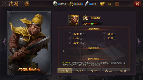 一将功成万骨枯《三国先锋》你深知你手下的士兵么_游戏资讯-游民部落(gamecolg.com)