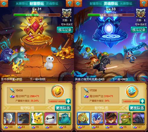 开心做地主《十万个大魔王》祭坛大丰收_游戏资讯-游民部落(gamecolg.com)