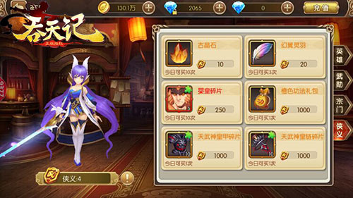 颜值爆表9377《吞天记》仙界惊现幻翼至宝_游戏资讯-游民部落(gamecolg.com)
