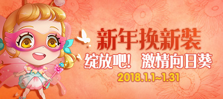 新年换新装《推理学院》向日葵一月服装更新_游戏资讯-游民部落(gamecolg.com)