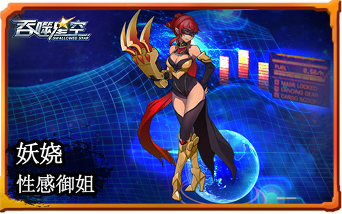 放开那妖精让我来《吞噬星空》哪个小姐姐撩到你_游戏资讯-游民部落(gamecolg.com)
