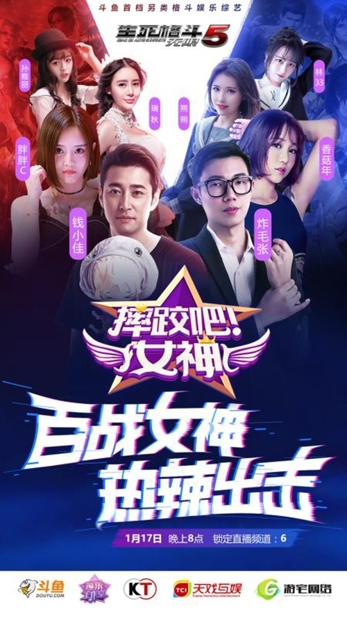 天戏互娱打造《生死格斗5无限》游戏娱乐直播_游戏资讯-游民部落(gamecolg.com)