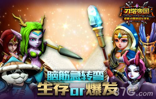 刀塔帝国智慧试炼攻略大全挑战你的智力！_游戏资讯-游民部落(gamecolg.com)