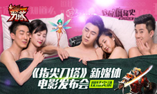 《指尖刀塔》合作互联网电影校园疯骚史之舞动青春