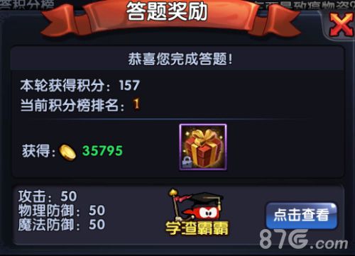 《格斗猎人》答题系统今日来袭你就是最强大脑_游戏资讯-游民部落(gamecolg.com)
