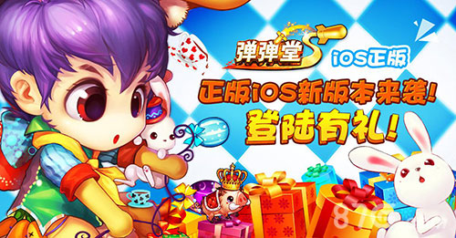 《弹弹堂S》iOS版新版本来袭魔罐献礼_游戏资讯-游民部落(gamecolg.com)