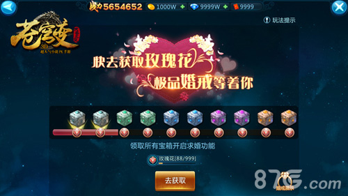 双11告别单身《苍穹变》手游新版上线开放结婚系统_游戏资讯-游民部落(gamecolg.com)