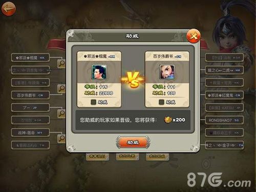 《君临天下》世界王者争霸决赛本周六争锋开战_游戏资讯-游民部落(gamecolg.com)