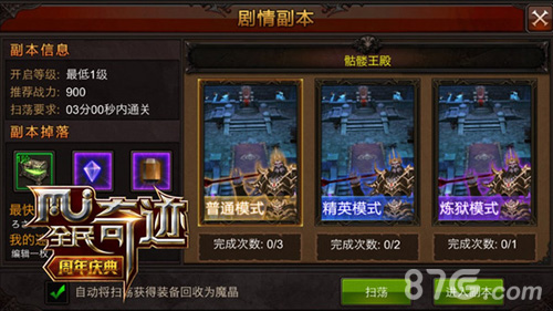 《全民奇迹MU》匠心打造轻娱乐RPG好玩不累才是王道_游戏资讯-游民部落(gamecolg.com)