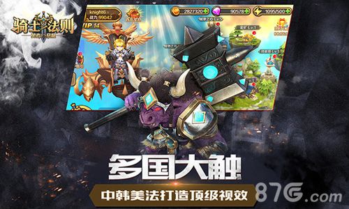 《骑士法则》创新ARPG+SLG正式亮相勇者VS恶龙_游戏资讯-游民部落(gamecolg.com)