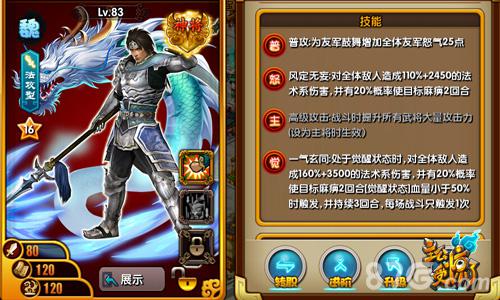 《主公受惊了》定制武将齐亮相_游戏资讯-游民部落(gamecolg.com)