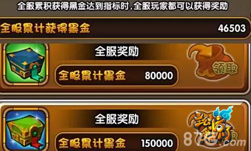 《主公受惊了》摸金黑市开启迎宾售货献礼_游戏资讯-游民部落(gamecolg.com)