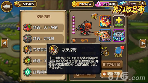 《关门放吕布》三国名将涅槃重生实力涨涨涨_游戏资讯-游民部落(gamecolg.com)