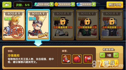 《热血高校》开启地下拳赛谁能独占鳌头_游戏资讯-游民部落(gamecolg.com)