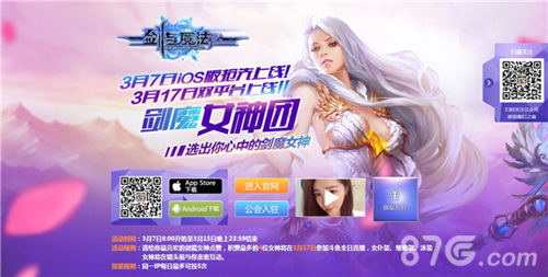 女神的战争:《剑与魔法》票选最美女神_游戏资讯-游民部落(gamecolg.com)