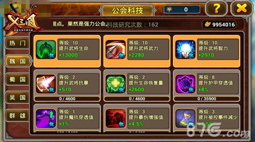 《X三国》组团群殴新版真相曝光_游戏资讯-游民部落(gamecolg.com)