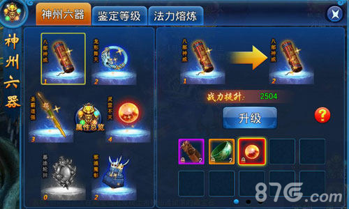 古物珍宝大搜罗《玄天神魔录》神州六器出世_游戏资讯-游民部落(gamecolg.com)