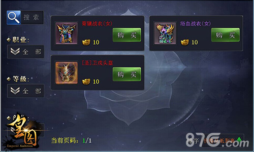 淘出你所爱9377《皇图》交易行系统爆料_游戏资讯-游民部落(gamecolg.com)