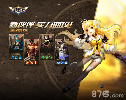 亚瑟王の回归!《格斗猎人2》明日开启内测预约_游戏资讯-游民部落(gamecolg.com)
