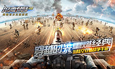360度的射击体验《抢滩登陆3D》将出VR版
