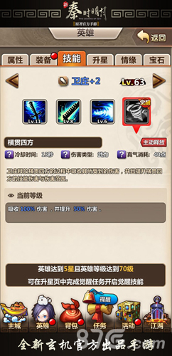《新秦时明月》新版君临天下正式开启_游戏资讯-游民部落(gamecolg.com)
