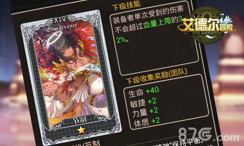 《艾德尔冒险》即将不删档内测动漫大暴走_游戏资讯-游民部落(gamecolg.com)