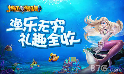 初夏公会荣耀赛老K捕鱼壕气派送亿万大奖_游戏资讯-游民部落(gamecolg.com)