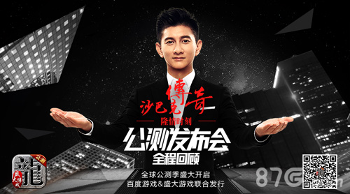 深扒《沙巴克传奇》代言人吴奇隆操作水平得几分_游戏资讯-游民部落(gamecolg.com)