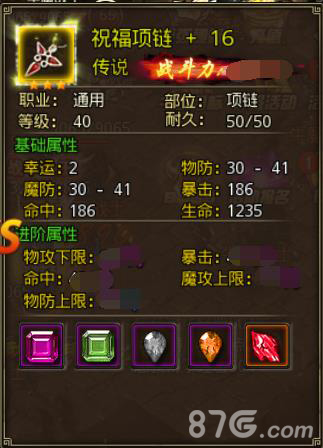 可以《沙巴克传奇》7月新版本很有一“套”_游戏资讯-游民部落(gamecolg.com)