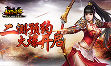 《马踏千军》手游首测完美落幕二测预约开启