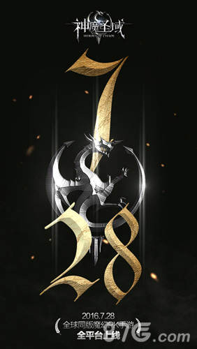 全球同版魔幻PK手游《神魔圣域》7.28日全平台上线_游戏资讯-游民部落(gamecolg.com)
