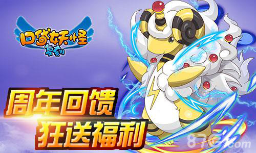 燃爆暑假档《口袋妖怪复刻》周年庆典今日盛启_游戏资讯-游民部落(gamecolg.com)