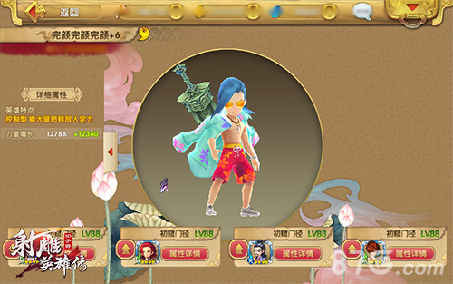 《射雕英雄传3D》亮点一览神雕篇养成系统全面揭秘_游戏资讯-游民部落(gamecolg.com)