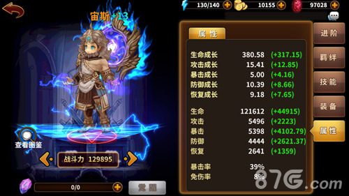 《时空大乱斗》英雄终极展示你最喜欢哪一款_游戏资讯-游民部落(gamecolg.com)