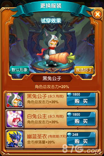 《十万个大魔王》中秋新时装上线黑白双兔附体_游戏资讯-游民部落(gamecolg.com)