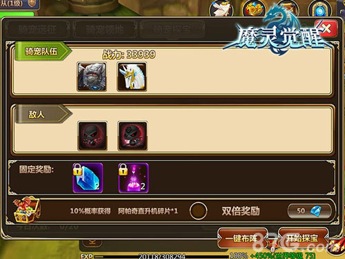 《魔灵觉醒》新增骑宠探宝宝贝快到碗里来_游戏资讯-游民部落(gamecolg.com)