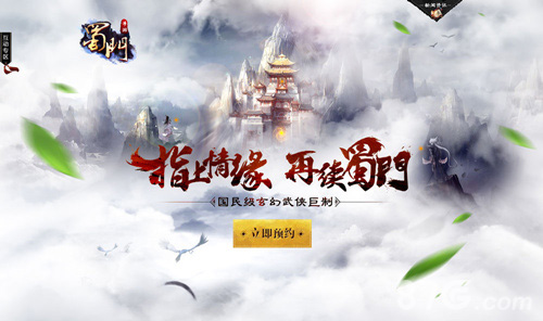 方趣《蜀门》手游频繁出招多方面备战首测_游戏资讯-游民部落(gamecolg.com)