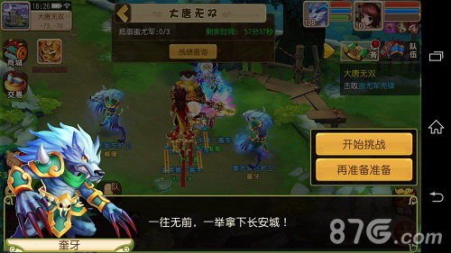 《仙灵世界》“三界重生”第三弹精彩副本来袭-游民部落(gamecolg.com)