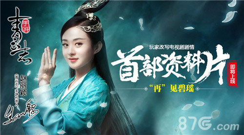 《青云志》手游首部资料片即将开启“再”见碧瑶_游戏资讯-游民部落(gamecolg.com)