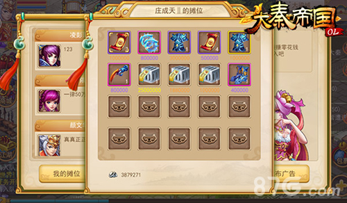 《大秦帝国OL》超爽不氪金零元畅玩逆袭一切_游戏资讯-游民部落(gamecolg.com)