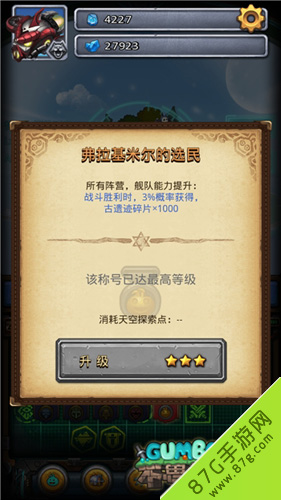 不思议迷宫空战新玩法来袭天空战特殊称号一览_游戏资讯-游民部落(gamecolg.com)