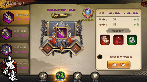 《鬼剑豪》最强装备登场天降神装打爆一切_游戏资讯-游民部落(gamecolg.com)