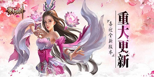 《紫青双剑》重大版本更新大波新玩法来袭_游戏资讯-游民部落(gamecolg.com)