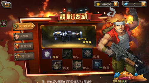 SNK正版街机移植《合金弹头单机版》手游正式上线_游戏资讯-游民部落(gamecolg.com)