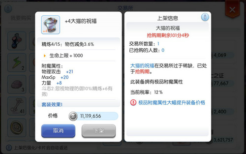 《仙境传说RO》特色装备玩法装备成长不再枯燥_游戏资讯-游民部落(gamecolg.com)