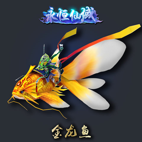《永恒仙域》羽化登仙坐骑神羽华丽登场_游戏资讯-游民部落(gamecolg.com)