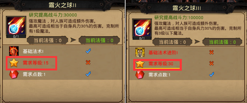 《巨龙之战》资深玩家揭秘龙岩法术升级分析_游戏资讯-游民部落(gamecolg.com)