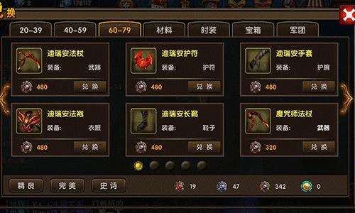 《勇者传说》好马配好鞍极品装备打造_游戏资讯-游民部落(gamecolg.com)