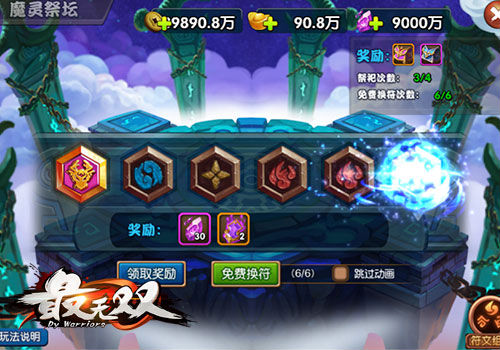 《最无双》特色玩法之魔域_游戏资讯-游民部落(gamecolg.com)